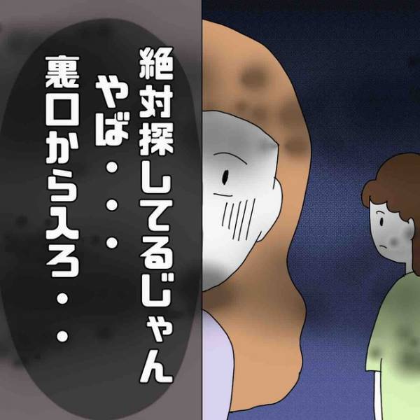 「ヤバい…」フォロワーになりすまし彼氏になった男に別れを告げると、職場に現れ＜あなたは誰？＞