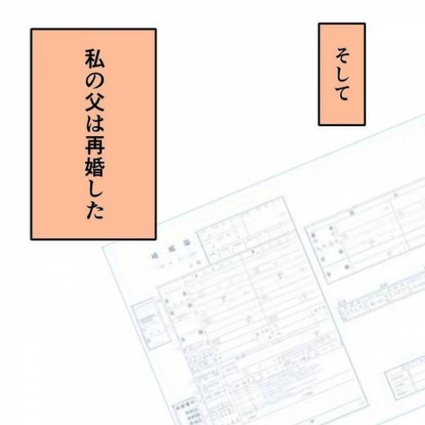 「母そっくり」実母の写真を内緒で見せてくれた祖母。翌日継母が取った驚愕の行動＜わたしの3人の母＞
