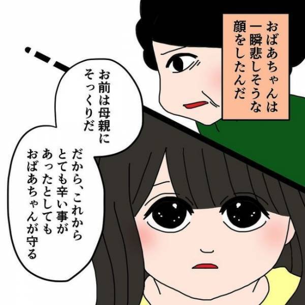 「母そっくり」実母の写真を内緒で見せてくれた祖母。翌日継母が取った驚愕の行動＜わたしの3人の母＞