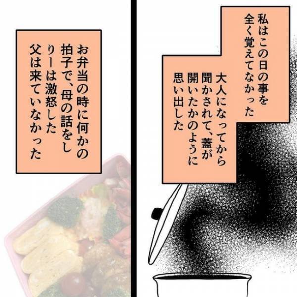 「母そっくり」実母の写真を内緒で見せてくれた祖母。翌日継母が取った驚愕の行動＜わたしの3人の母＞