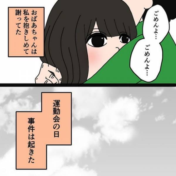 「母そっくり」実母の写真を内緒で見せてくれた祖母。翌日継母が取った驚愕の行動＜わたしの3人の母＞