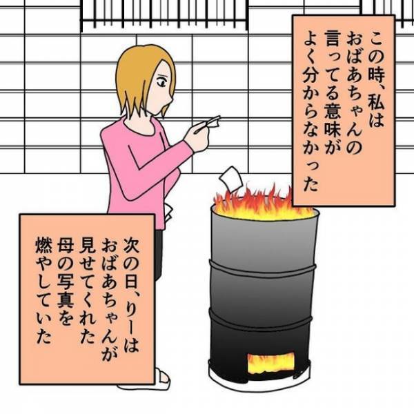 「母そっくり」実母の写真を内緒で見せてくれた祖母。翌日継母が取った驚愕の行動＜わたしの3人の母＞