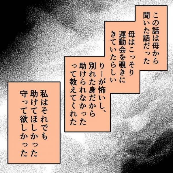 「母そっくり」実母の写真を内緒で見せてくれた祖母。翌日継母が取った驚愕の行動＜わたしの3人の母＞