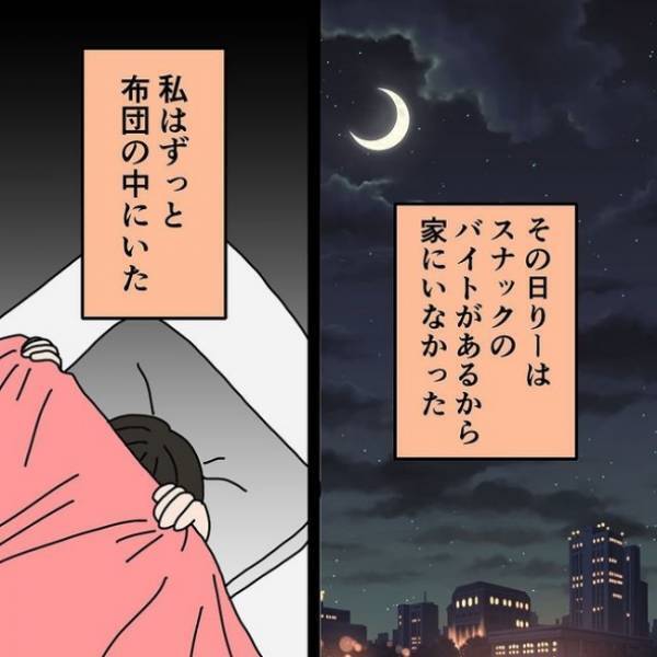 「母そっくり」実母の写真を内緒で見せてくれた祖母。翌日継母が取った驚愕の行動＜わたしの3人の母＞