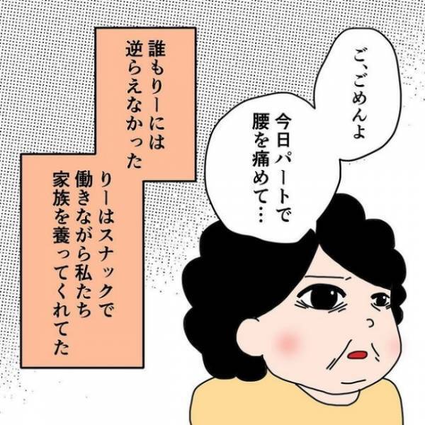 「母そっくり」実母の写真を内緒で見せてくれた祖母。翌日継母が取った驚愕の行動＜わたしの3人の母＞