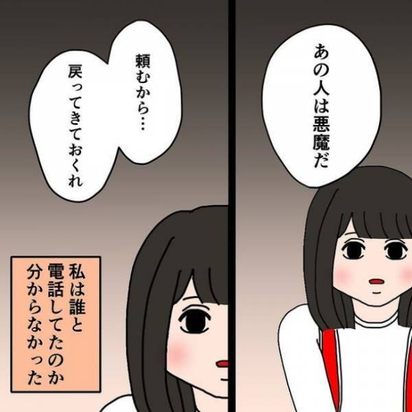 「母そっくり」実母の写真を内緒で見せてくれた祖母。翌日継母が取った驚愕の行動＜わたしの3人の母＞