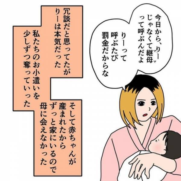 「ママと呼んで、さもないと」父との子を産んだ継母。姉妹に課せられた驚愕ルール＜わたしの3人の母＞