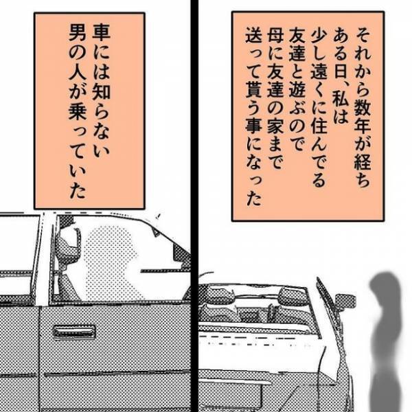 「ママと呼んで、さもないと」父との子を産んだ継母。姉妹に課せられた驚愕ルール＜わたしの3人の母＞