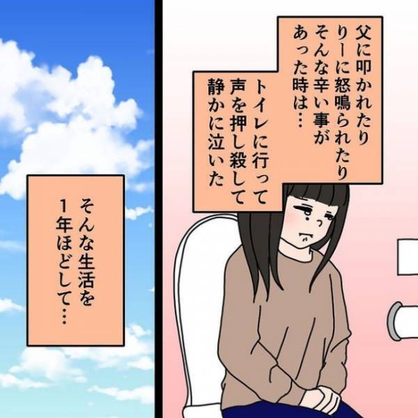 「ママと呼んで、さもないと」父との子を産んだ継母。姉妹に課せられた驚愕ルール＜わたしの3人の母＞