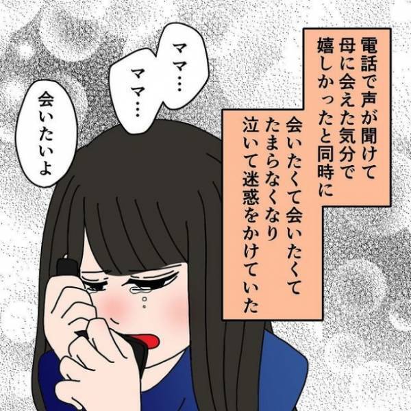 「ママと呼んで、さもないと」父との子を産んだ継母。姉妹に課せられた驚愕ルール＜わたしの3人の母＞