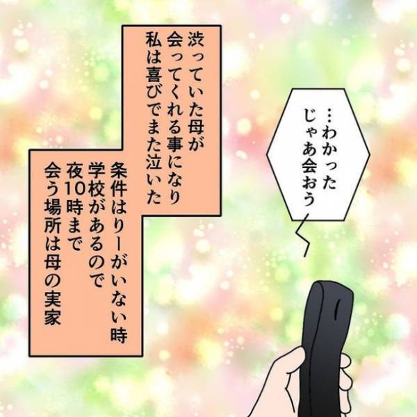 「ママと呼んで、さもないと」父との子を産んだ継母。姉妹に課せられた驚愕ルール＜わたしの3人の母＞