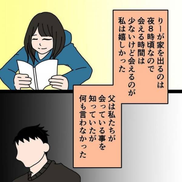 「ママと呼んで、さもないと」父との子を産んだ継母。姉妹に課せられた驚愕ルール＜わたしの3人の母＞