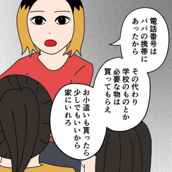 「ママと呼んで、さもないと」父との子を産んだ継母。姉妹に課せられた驚愕ルール＜わたしの3人の母＞
