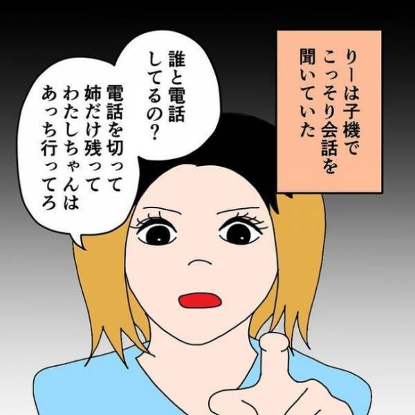 「ママと呼んで、さもないと」父との子を産んだ継母。姉妹に課せられた驚愕ルール＜わたしの3人の母＞