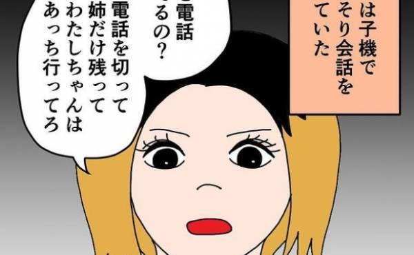 「ママと呼んで、さもないと」父との子を産んだ継母。姉妹に課せられた驚愕ルール＜わたしの3人の母＞