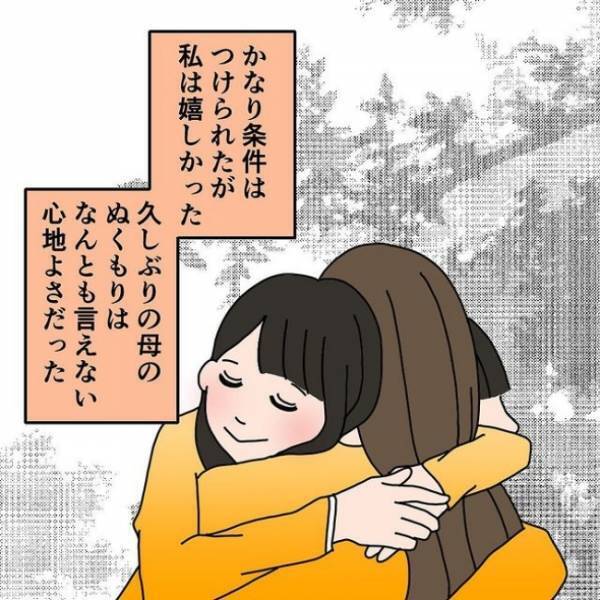 「ママと呼んで、さもないと」父との子を産んだ継母。姉妹に課せられた驚愕ルール＜わたしの3人の母＞