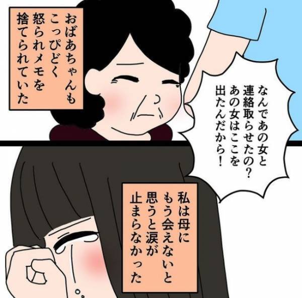 「ママと呼んで、さもないと」父との子を産んだ継母。姉妹に課せられた驚愕ルール＜わたしの3人の母＞