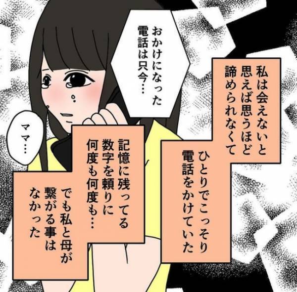 「ママと呼んで、さもないと」父との子を産んだ継母。姉妹に課せられた驚愕ルール＜わたしの3人の母＞