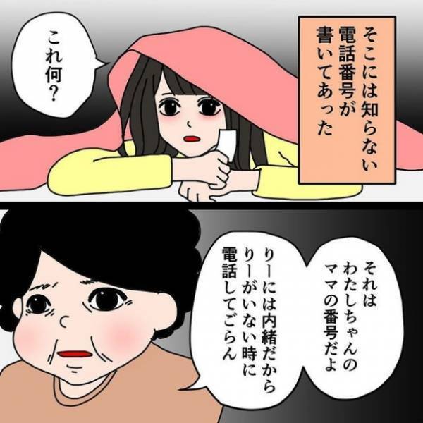 「ママと呼んで、さもないと」父との子を産んだ継母。姉妹に課せられた驚愕ルール＜わたしの3人の母＞