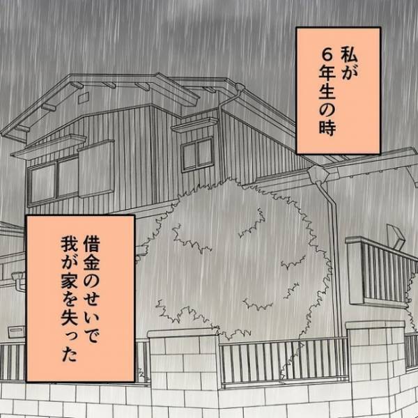 「貯めたお金が消えた…！？」お金を預けていた継母に聞くと衝撃の事実が判明して＜わたしの3人の母＞