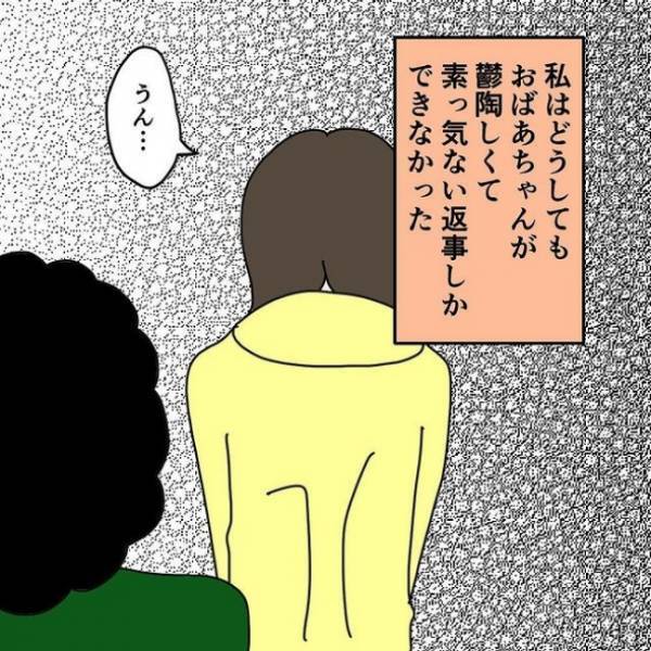 「貯めたお金が消えた…！？」お金を預けていた継母に聞くと衝撃の事実が判明して＜わたしの3人の母＞