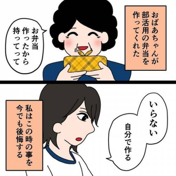 「貯めたお金が消えた…！？」お金を預けていた継母に聞くと衝撃の事実が判明して＜わたしの3人の母＞