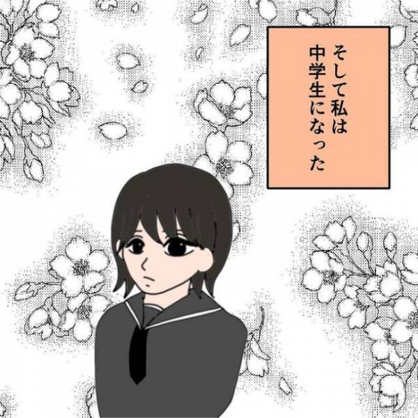 「貯めたお金が消えた…！？」お金を預けていた継母に聞くと衝撃の事実が判明して＜わたしの3人の母＞