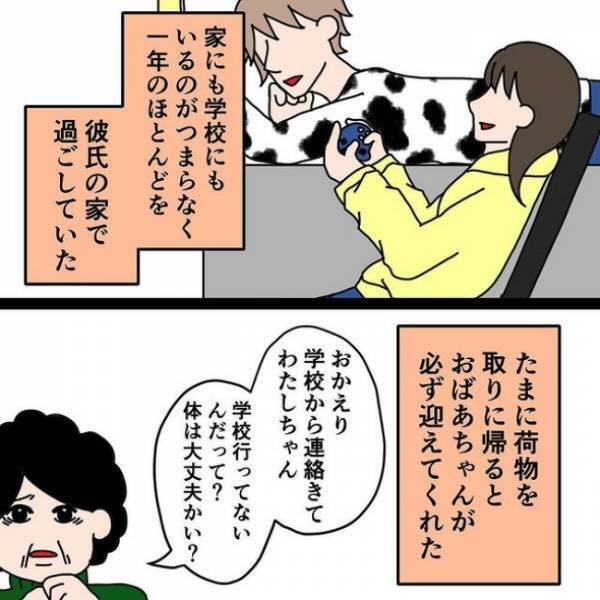 「貯めたお金が消えた…！？」お金を預けていた継母に聞くと衝撃の事実が判明して＜わたしの3人の母＞