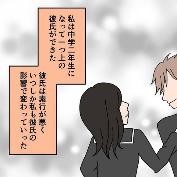 「貯めたお金が消えた…！？」お金を預けていた継母に聞くと衝撃の事実が判明して＜わたしの3人の母＞
