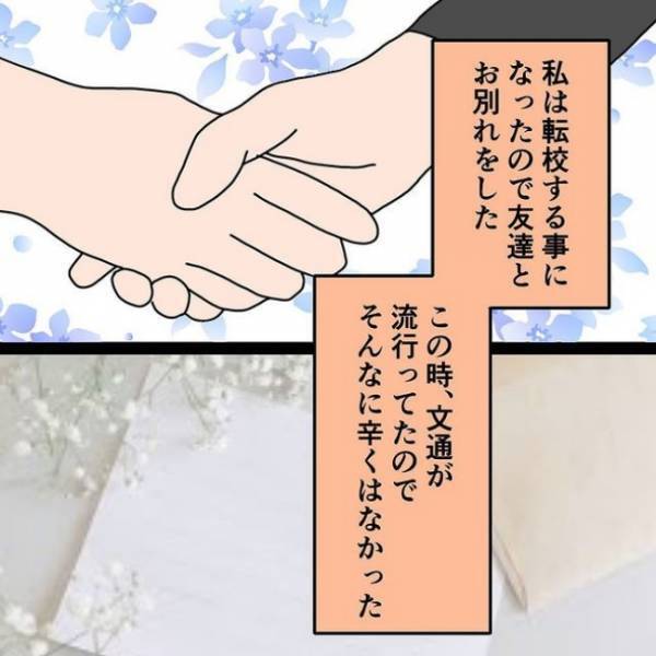 「貯めたお金が消えた…！？」お金を預けていた継母に聞くと衝撃の事実が判明して＜わたしの3人の母＞