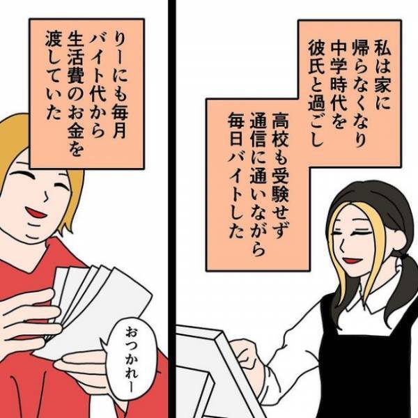 「貯めたお金が消えた…！？」お金を預けていた継母に聞くと衝撃の事実が判明して＜わたしの3人の母＞
