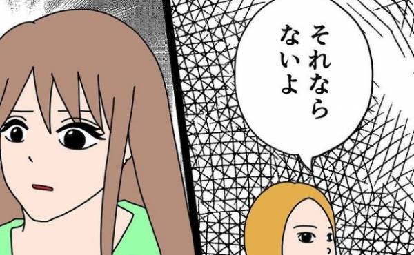 「貯めたお金が消えた…！？」お金を預けていた継母に聞くと衝撃の事実が判明して＜わたしの3人の母＞