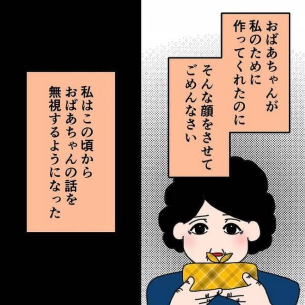 「貯めたお金が消えた…！？」お金を預けていた継母に聞くと衝撃の事実が判明して＜わたしの3人の母＞