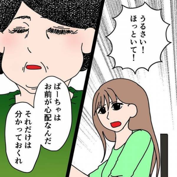 「貯めたお金が消えた…！？」お金を預けていた継母に聞くと衝撃の事実が判明して＜わたしの3人の母＞