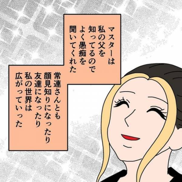 「貯めたお金が消えた…！？」お金を預けていた継母に聞くと衝撃の事実が判明して＜わたしの3人の母＞