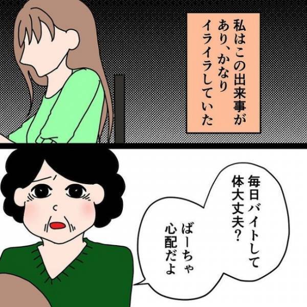 「貯めたお金が消えた…！？」お金を預けていた継母に聞くと衝撃の事実が判明して＜わたしの3人の母＞