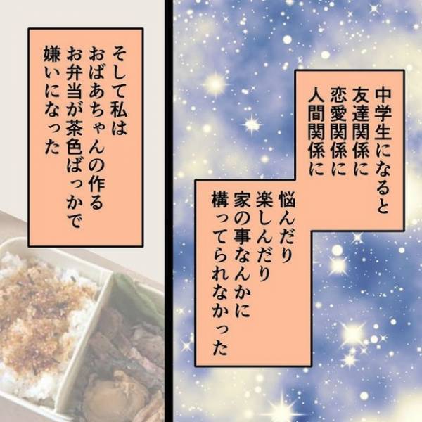 「貯めたお金が消えた…！？」お金を預けていた継母に聞くと衝撃の事実が判明して＜わたしの3人の母＞