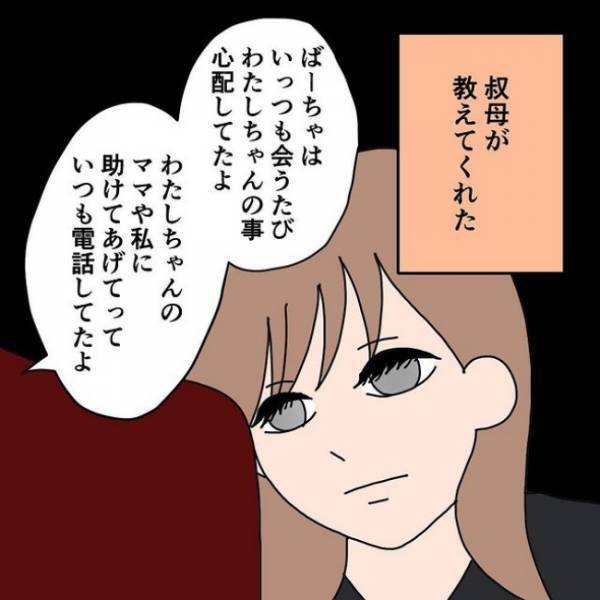 「謝らせて、おばーちゃん」脳梗塞で倒れた祖母→八つ当たりしたままの孫は思わず＜わたしの3人の母＞