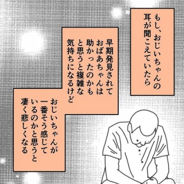 「謝らせて、おばーちゃん」脳梗塞で倒れた祖母→八つ当たりしたままの孫は思わず＜わたしの3人の母＞