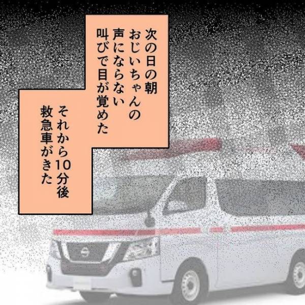 「謝らせて、おばーちゃん」脳梗塞で倒れた祖母→八つ当たりしたままの孫は思わず＜わたしの3人の母＞