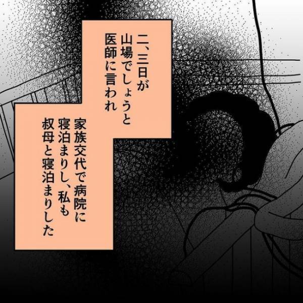 「謝らせて、おばーちゃん」脳梗塞で倒れた祖母→八つ当たりしたままの孫は思わず＜わたしの3人の母＞