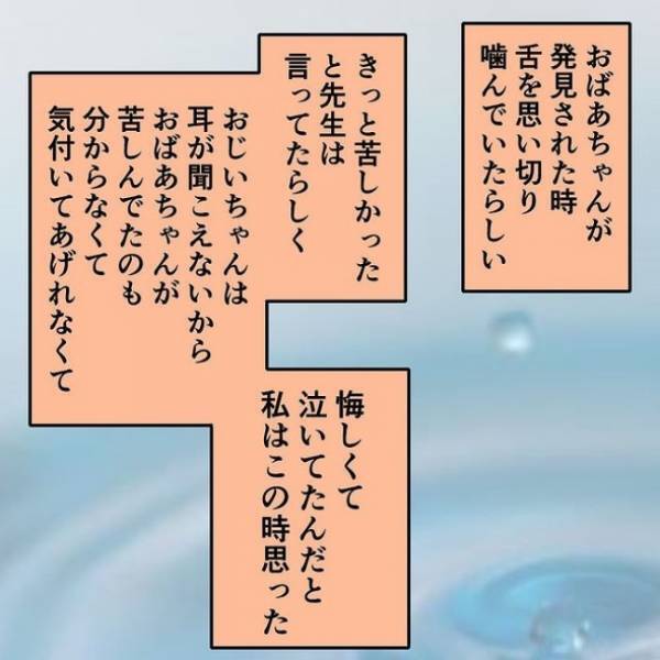 「謝らせて、おばーちゃん」脳梗塞で倒れた祖母→八つ当たりしたままの孫は思わず＜わたしの3人の母＞