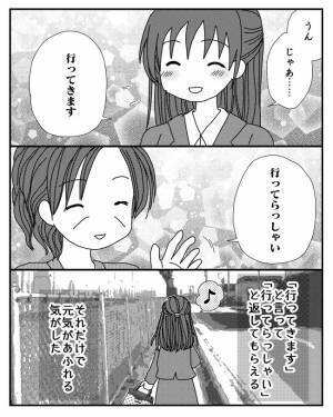 「お母さんが？」毎日のようにお金の無心をする両親。避けていると驚愕の事態に＜毒親と絶縁するまで＞