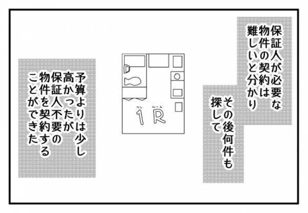 「お母さんが？」毎日のようにお金の無心をする両親。避けていると驚愕の事態に＜毒親と絶縁するまで＞