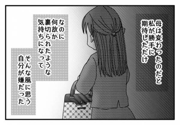 「お母さんが？」毎日のようにお金の無心をする両親。避けていると驚愕の事態に＜毒親と絶縁するまで＞