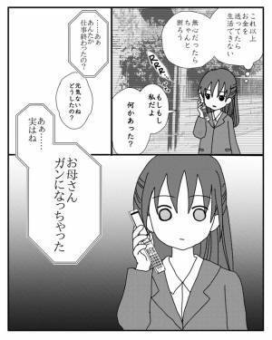 「お母さんが？」毎日のようにお金の無心をする両親。避けていると驚愕の事態に＜毒親と絶縁するまで＞