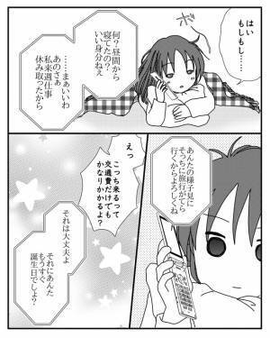 「お母さんが？」毎日のようにお金の無心をする両親。避けていると驚愕の事態に＜毒親と絶縁するまで＞