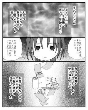 「…はい？」どういう意味？娘の職場に電話をかけてきた母親の衝撃発言に絶句＜毒親と絶縁するまで＞