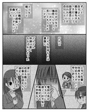 「…！！」会社にお金の無心の電話をしてくる母親。すると上司が衝撃の発言を＜毒親と絶縁するまで＞