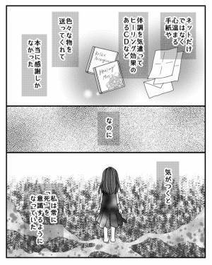 「…！！」会社にお金の無心の電話をしてくる母親。すると上司が衝撃の発言を＜毒親と絶縁するまで＞